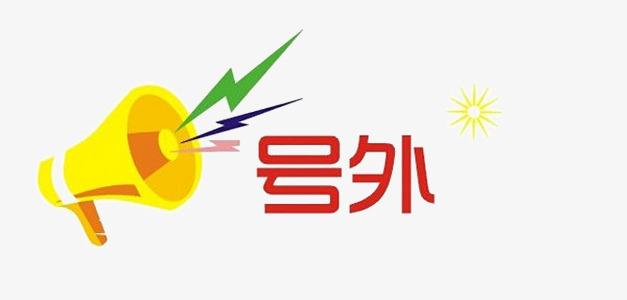 號外：喜迎新年,企業(yè)建站優(yōu)惠活動(dòng)開始了！