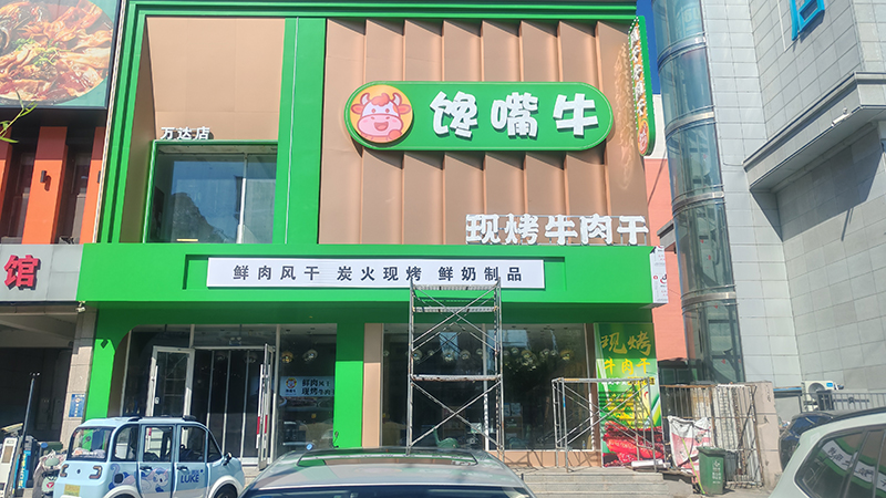 饞嘴?，F(xiàn)烤牛肉干